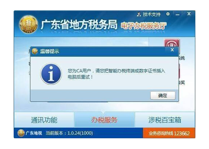​CA购买