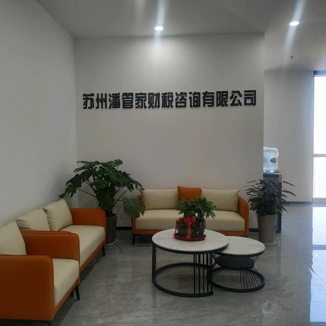 潘管家.jpg